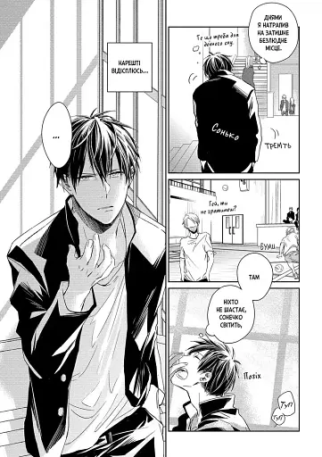 Given. Том 1 - фото 2