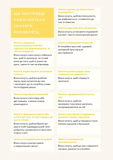 Монтессорі для немовлят. Як виховувати дитину з любов’ю, повагою та розумінням. Посібник для батьків - фото 11