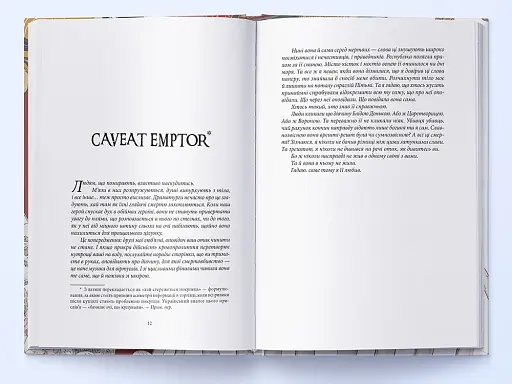 Безніч - фото 3