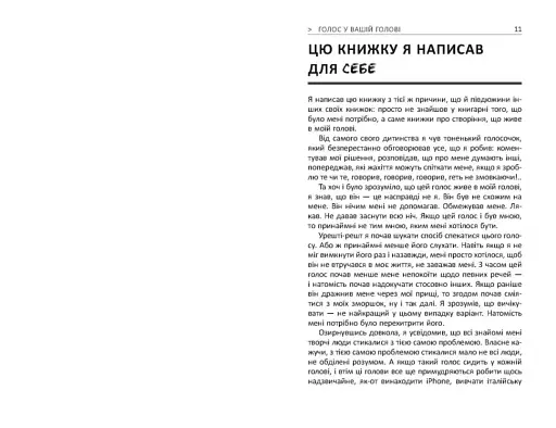 Стуліть пельку своїй мавпі - фото 6