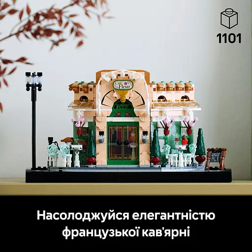 Конструктор LEGO Icons Французское кафе 1101 деталь (10362) - фото 9