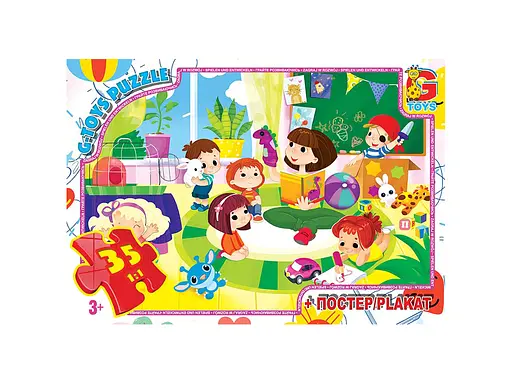 Пазли Вчимося з задоволенням Дитячий садочок, 35 елементів