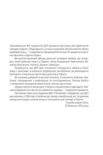 Вдови - фото 5