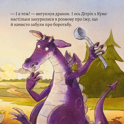 Ласі наїдки від Лицаря й Дракона - фото 9