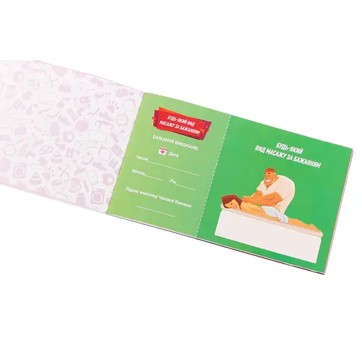 Чекова Книга Бажань "Для Неї" Fun Games FGS29, 12 приємних "квестів"-бажань - фото 3