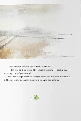 Таємний сад - фото 3