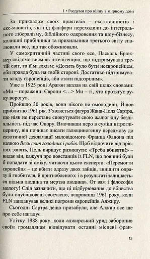 Бунтівне серце - фото 4