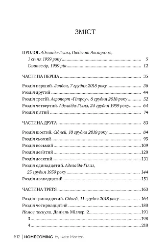 Додому - фото 3