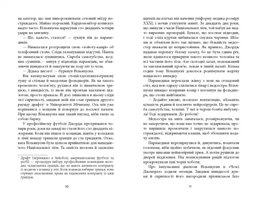 Важкий понеділок - фото 5