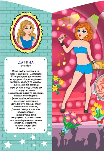 Школа стилістів. Дарина - фото 4