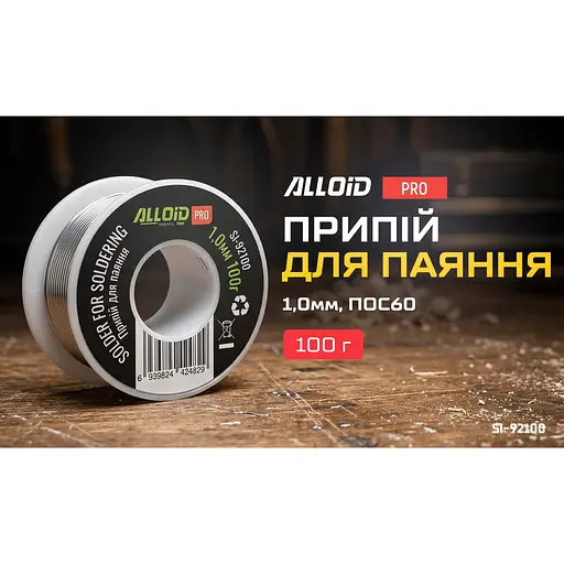 Припій для паяння Alloid Building Tools 1 мм 100 г (SI-92100) - фото 6