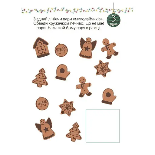 Адвент із саморобками та завданнями 3-4 роки Ранок АДВ008, 13 виробів та 18 завдань - фото 5