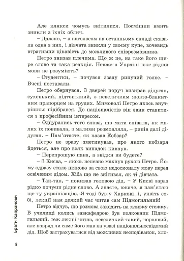 Приворотне зілля - фото 9
