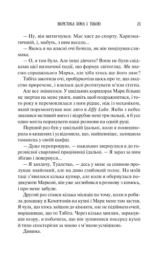 Колекція омели - фото 22