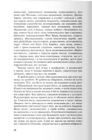 Саторі. Переклад з сербської - фото 5