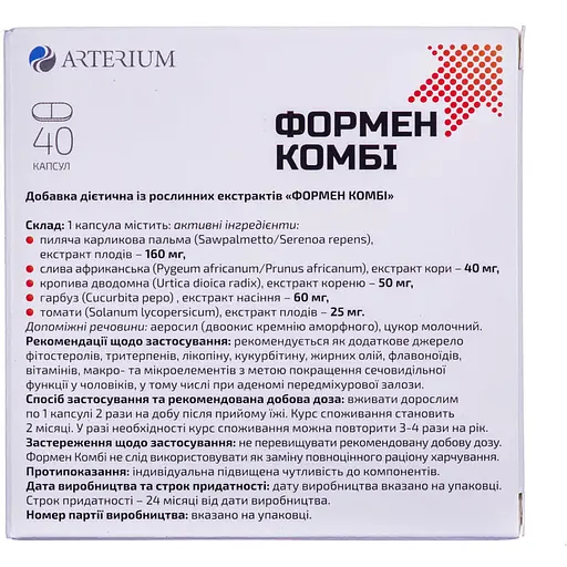 Дієтична добавка Формен Комбі для профілактики і лікування захворювань передміхурової залози капсули №40 (4 блістера х 10 шт.) - фото 2