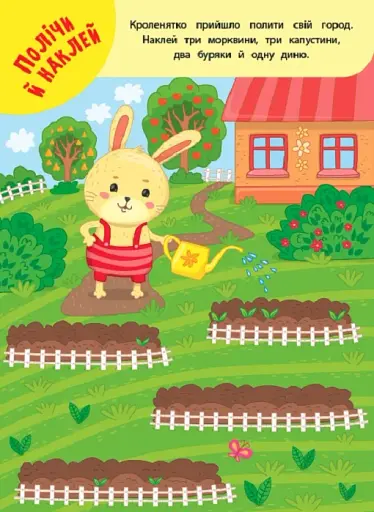 Навчаємося з наліпками. Поросятко - фото 2