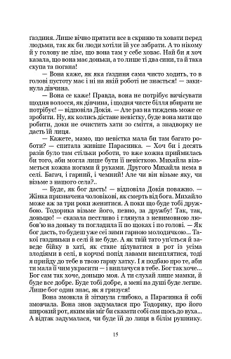 Земля - фото 13