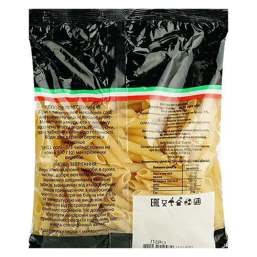 Макаронні вироби Pasta Lenka Пера 400 г - фото 2