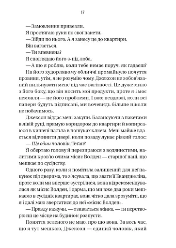 Буря - фото 11