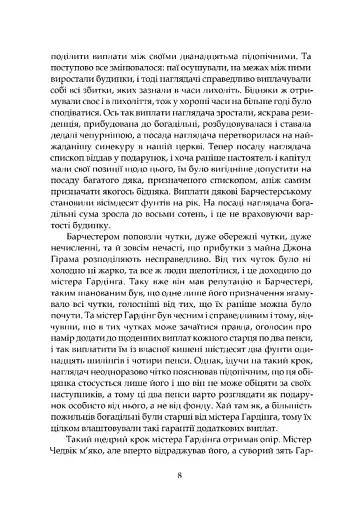 Наглядач - фото 5