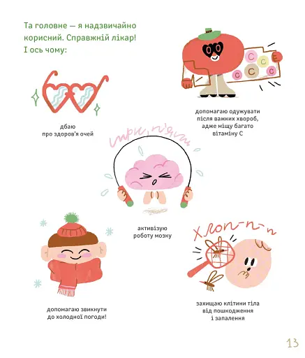Суниці на полиці та інші шпигуни - фото 9