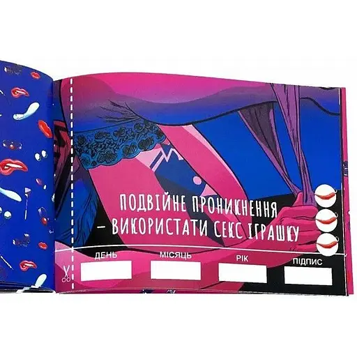Чековая Книга SEX Желаний - фото 2