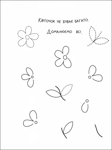 Творчий збірник: Кумедні розмальовки про... - фото 3