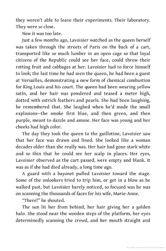 Immortality. A Love Story - фото 4