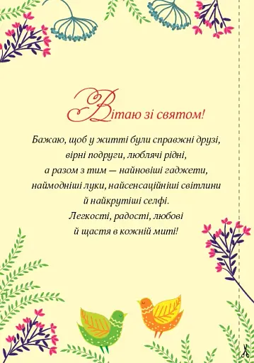 Вітальні листівки-аплікації. Святкові квіти - фото 2