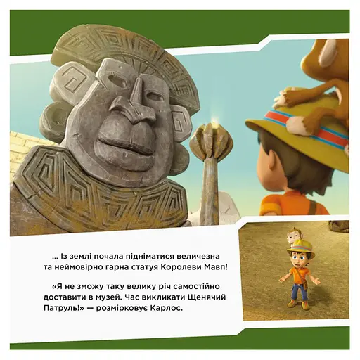 Щенячий Патруль Історії "Щенята знайомляться з Шукачем" Ранок ЛП193010У 24 сторінки - фото 4