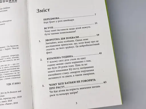 Батькі у шоці - фото 4