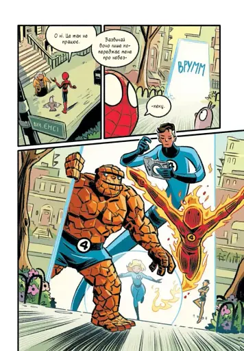 Могутня Marvel-команда. Книга 2. Людина-павук: Квантовий Квест! - фото 7