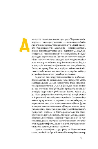 Всьо чотко. Сергій Кузьмінський і «Брати Гадюкіни» - фото 15