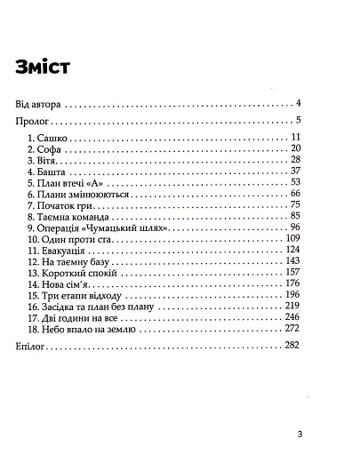Клуб любителів української мови - фото 2