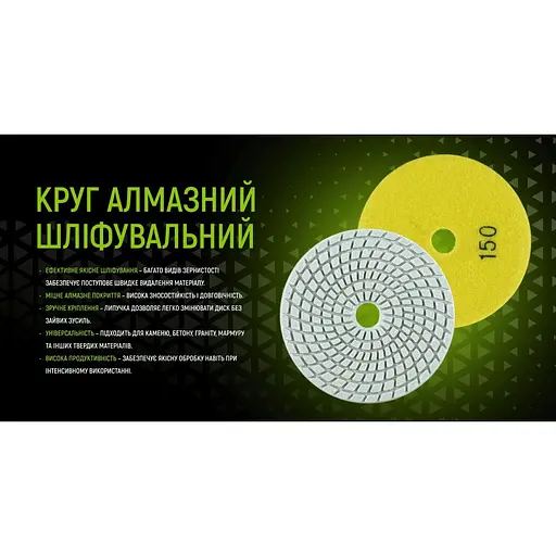 Круг алмазний Alloid Building Tools шліфувальний на липучці 100 мм зерно 150 (DD-100150) - фото 3