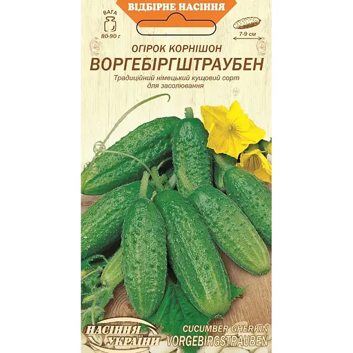 Насіння огірка корнішон Насіння України Оргебіргштраубен 0.5 г (594200)