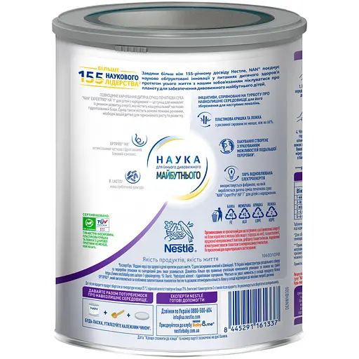 Детская смесь начальная сухая NAN ExpertPro HA 1 для детей с рождения 800 г - фото 3