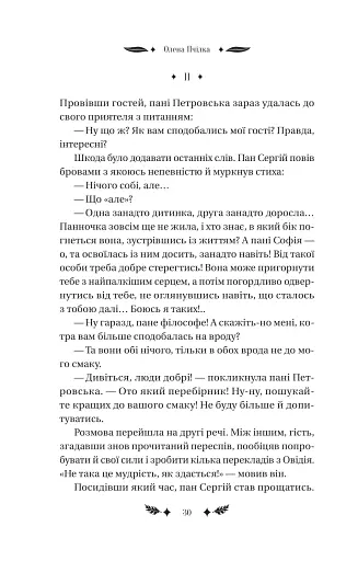 Маскарад - фото 23