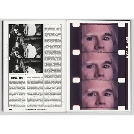 Разговоры с кинорежиссерами. Йонас Мекас - фото 2