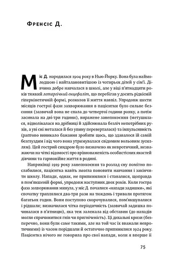 Пробудження - фото 13