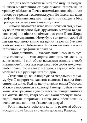 Бджілка - фото 7