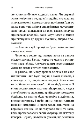 Птахи завжди повертаються - фото 6