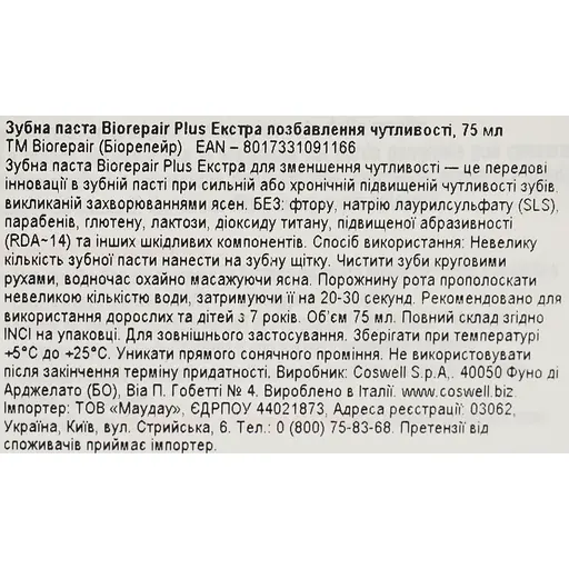 Зубная паста Biorepair Plus Экстра лишение чувствительности 75 мл - фото 5