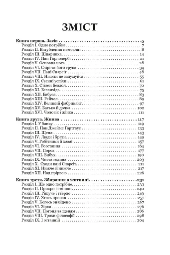 Тяжкі часи - фото 2