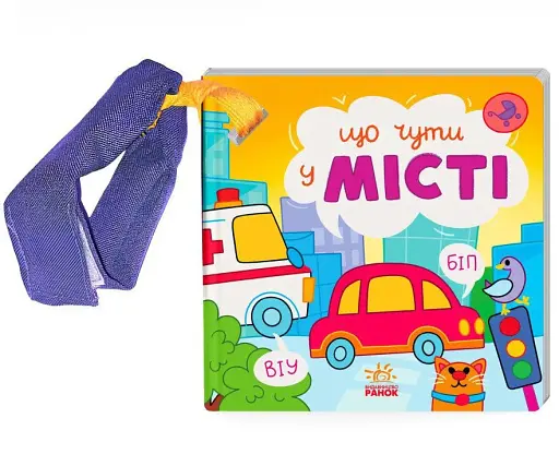 Що чути... У місті - фото 2