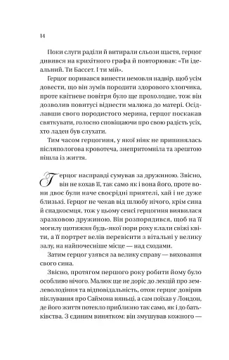 Бріджертони. Книга 1. Герцог і я - фото 10