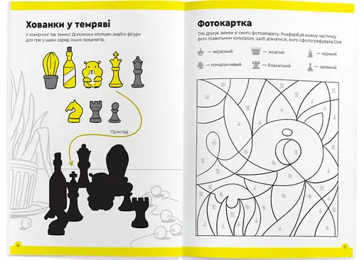 Настільна гра The Brainy Band Зошит Основи шах і логіка. Частина 1 (укр.) (УКР081) - фото 4