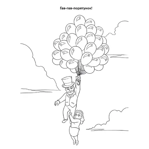 Пригодницькі розмальовки "Час вечірки" 233004 Щенячий Патруль - фото 2