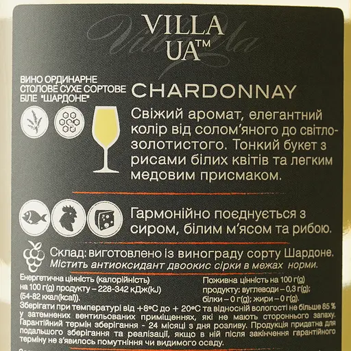 Вино Villa UA Chardonnay біле сухе 1.5 л - фото 6